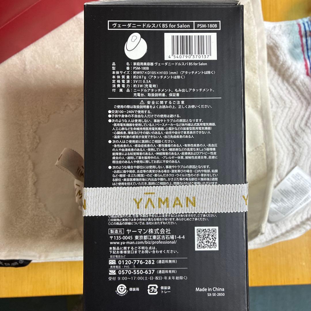 ※新品未開封※YAMAN ヴェーダニードルスパBS for Salon