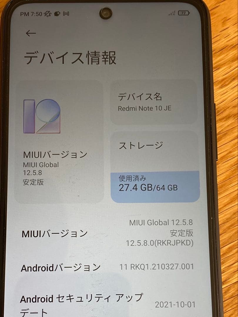 Xiaomi Redmi 10 5G ブラック SIMロック解除済み 美品 - メルカリ