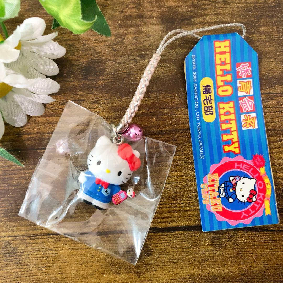 【激レア】ハローキティ 帰宅部 体育会系　根付　ストラップ　携帯電話　ガラケー