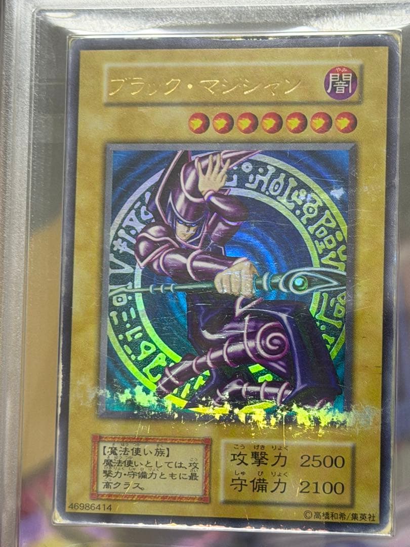 【ARS1歴戦御三家セット】青眼の白龍真紅眼の黒竜ブラックマジシャン初期ウルトラ