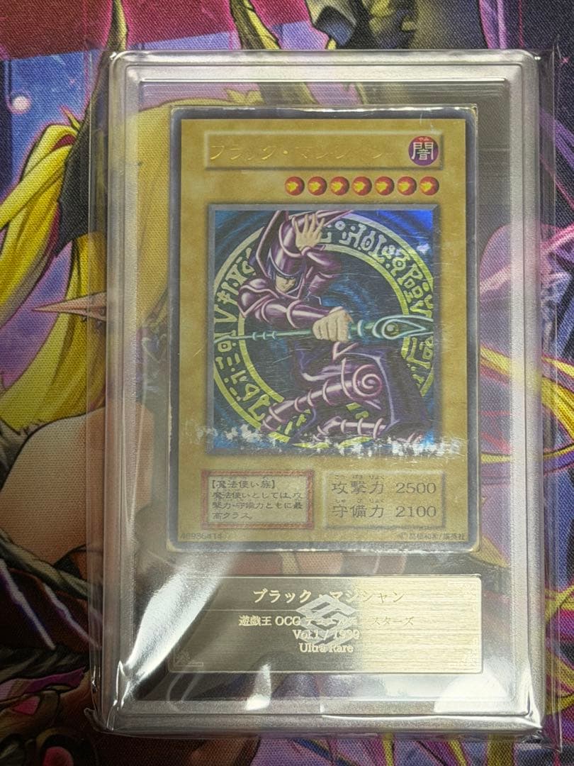 【ARS1歴戦御三家セット】青眼の白龍真紅眼の黒竜ブラックマジシャン初期ウルトラ