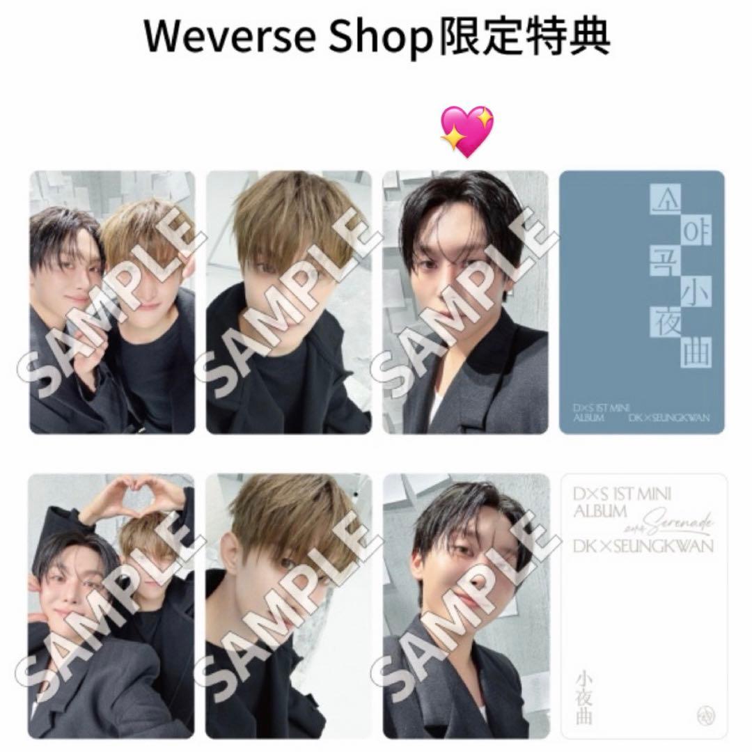 D×S Serenade トレカ スングァン - メルカリ