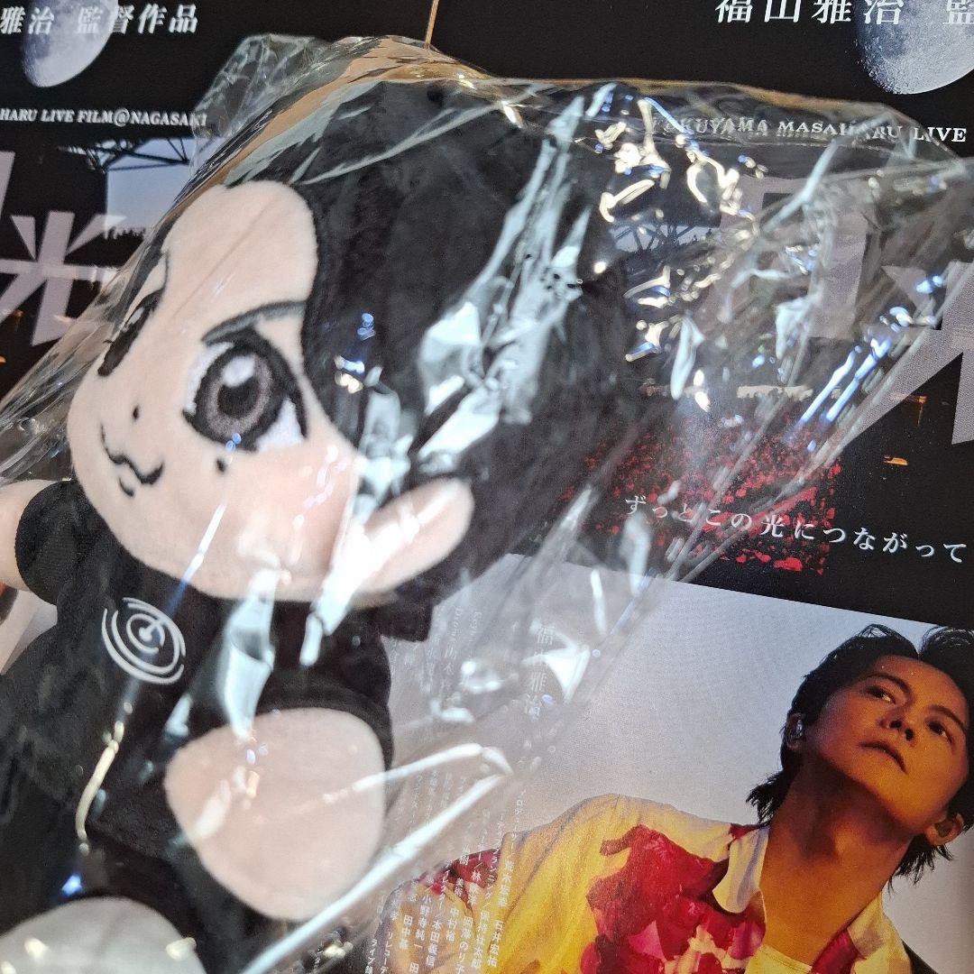 新品　初代　福山雅治ちびぬい限定　ちぃましゃ　ニット帽風　ポーチ（ホワイト）