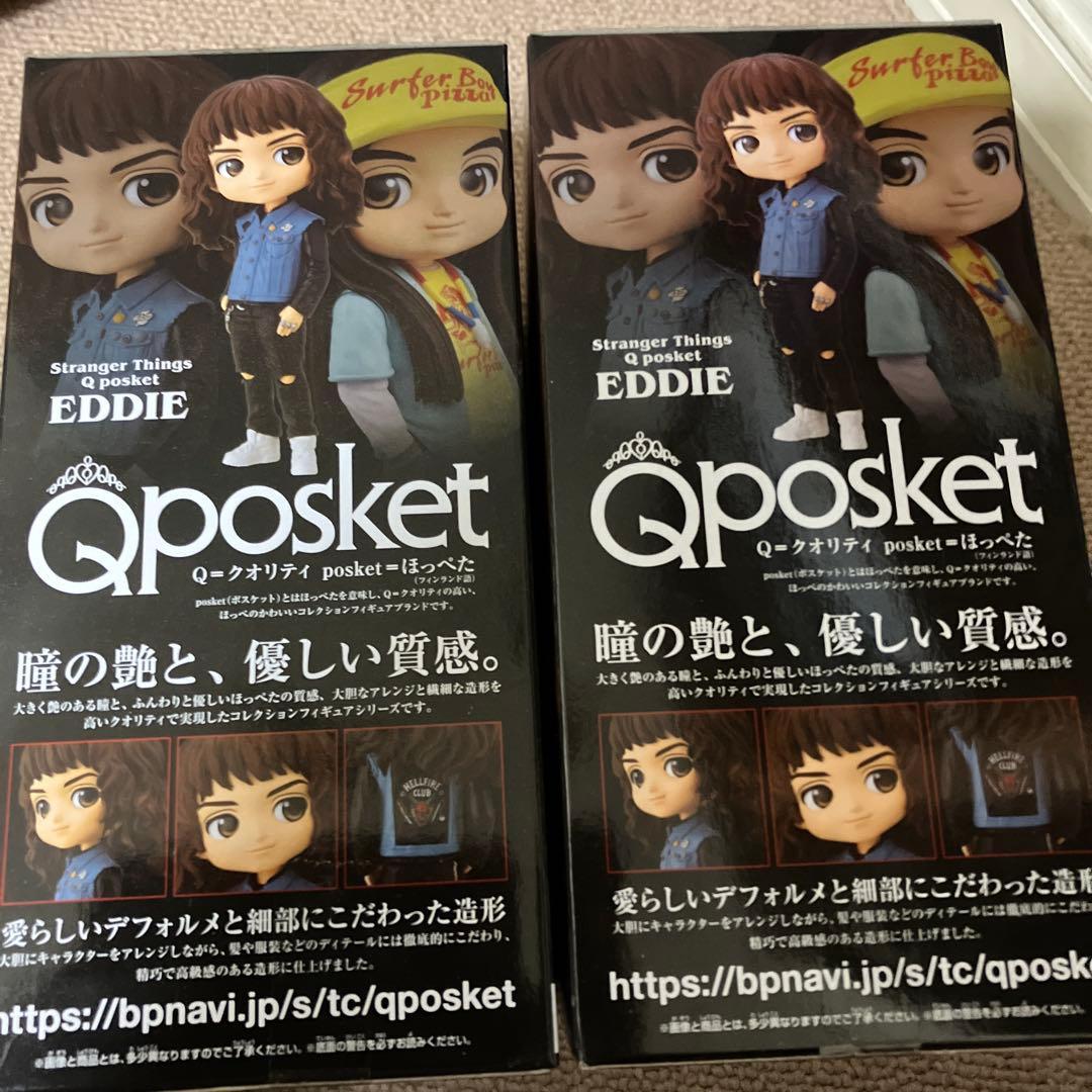 ストレンジャーシングス　キューポスケット エディ