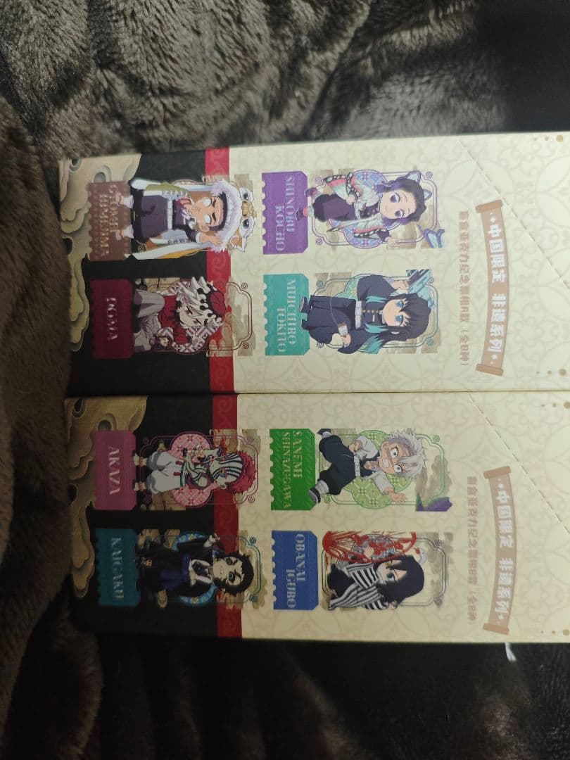 鬼滅の刃 中国限定 非遺シリーズ アクリルチケット Abox+Bbox 全種