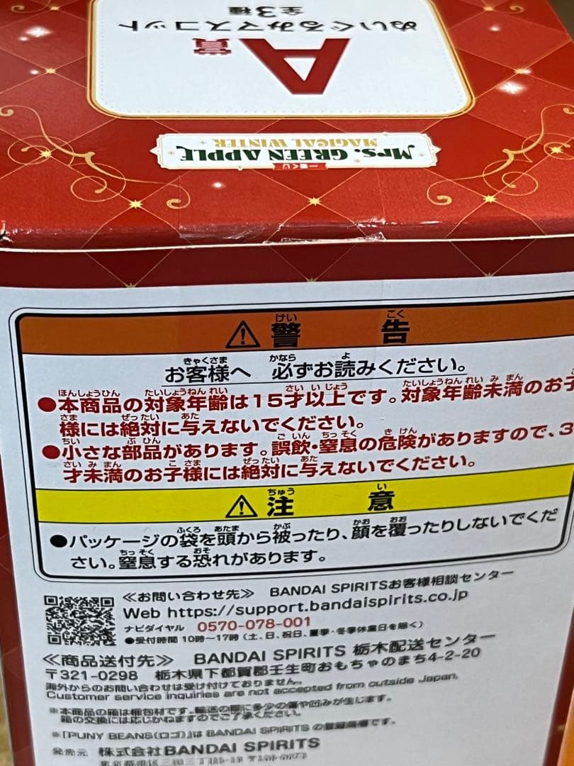 Mrs. GREEN APPLE 1番くじ　A賞 & E賞 & F賞