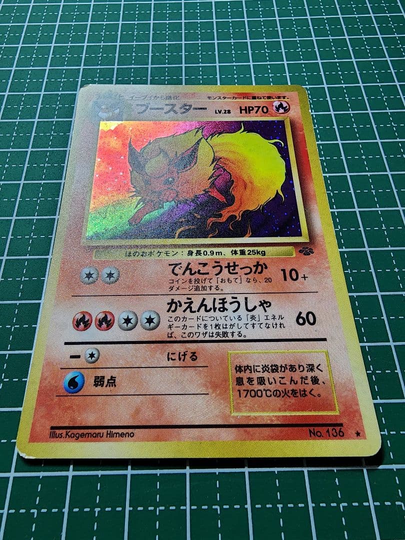 ブースター ☆ 第2弾拡張パック ポケモンジャングル - メルカリ