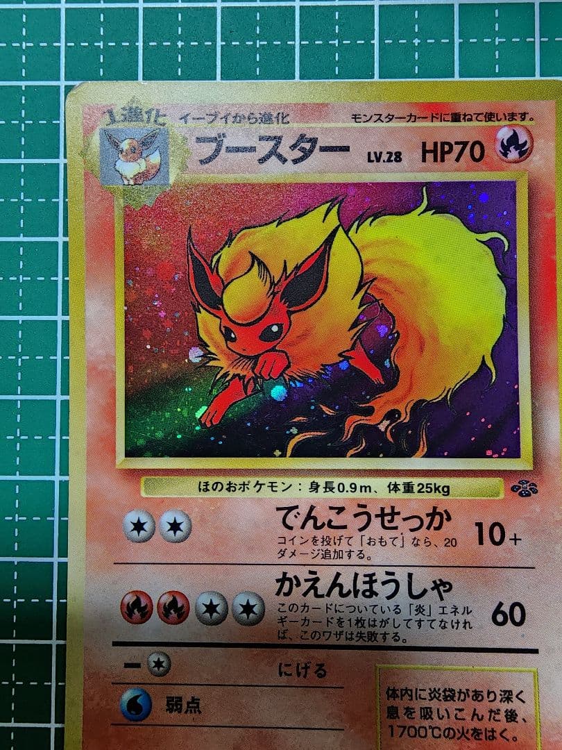 ブースター ☆ 第2弾拡張パック ポケモンジャングル - メルカリ