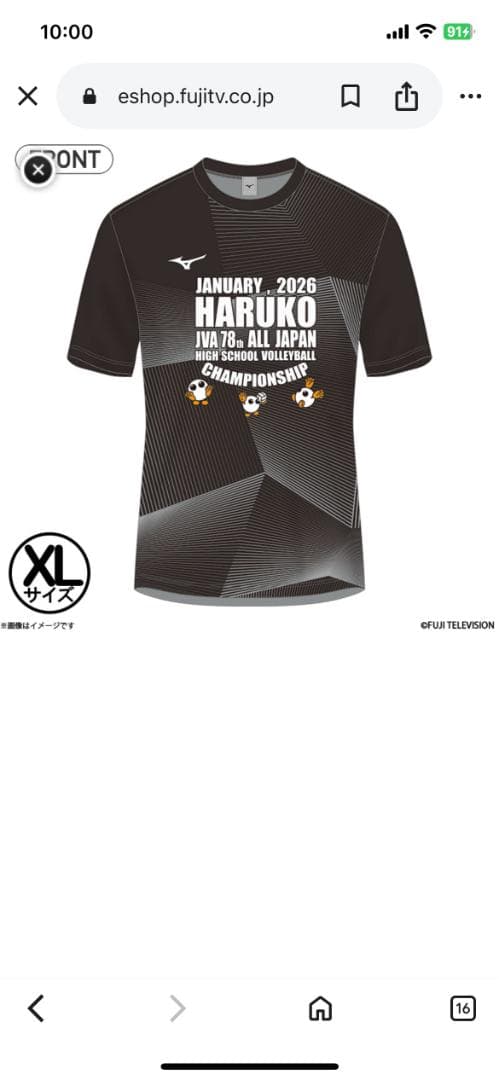 2026 春高バレーボール Tシャツ XL ブラック 新品 - メルカリ