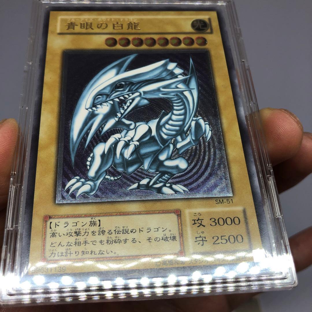 ￼【24時間以内発送￼】青眼の白龍　レリーフ　微青艶　スクリューダウン　付き