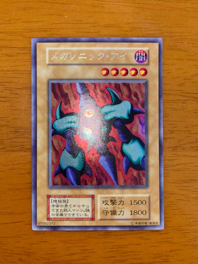 【遊戯王】【初期】リミテッドエディション① セット