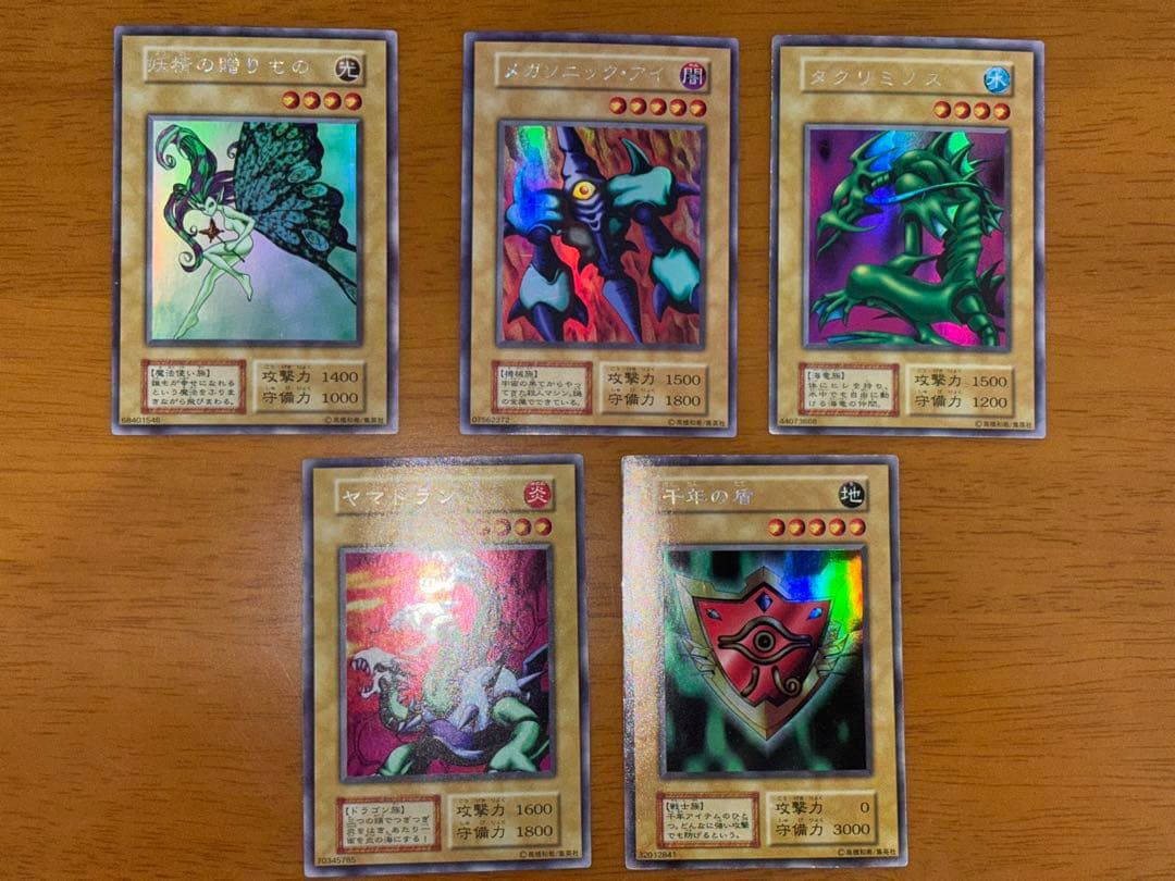 【遊戯王】【初期】リミテッドエディション① セット