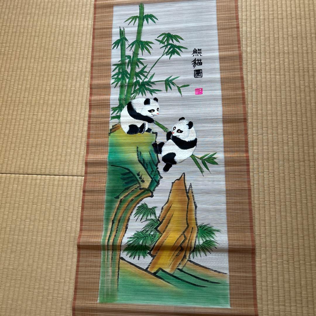 竹細工 中国掛軸 竹絲綉簾 熊猫 パンダ 刺しゅう絵 - メルカリ