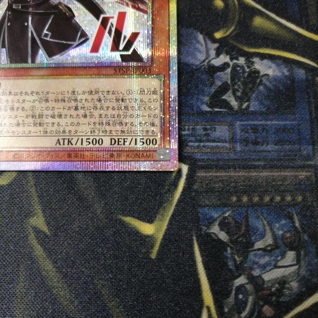 遊戯王1枚　閃刀姫−ロゼ　STSP　プリズマティックシークレット