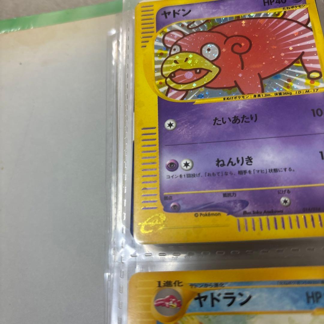 ヤドン マクドナルドオリジナル ミニマム　カードe