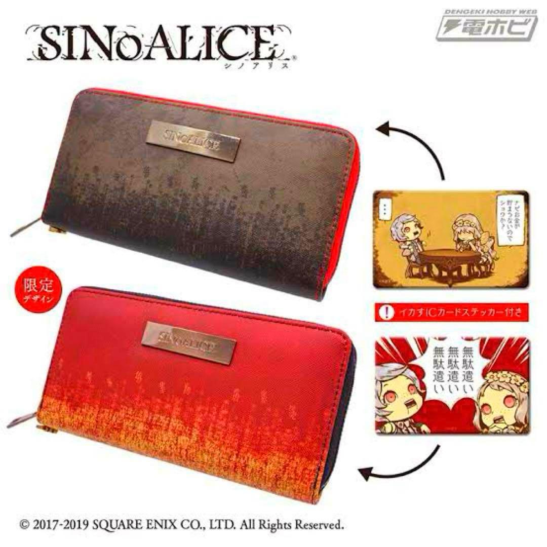 SINoALICE シノアリス PUレザーウォレット