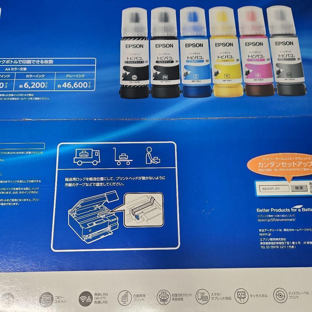 【新品未使用】EW-M973A3T A3カラーインクジェット複合機《ブラック》
