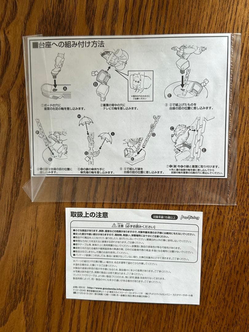 DRAMAtical Murder 蒼葉 1/7 スケール フィギュア