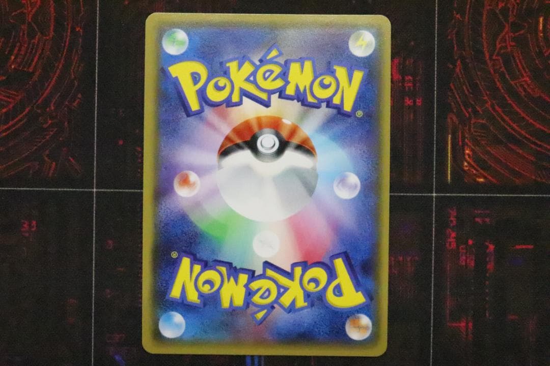 MデンリュウEX 086/081 1ED SR 45-MY0915-07C