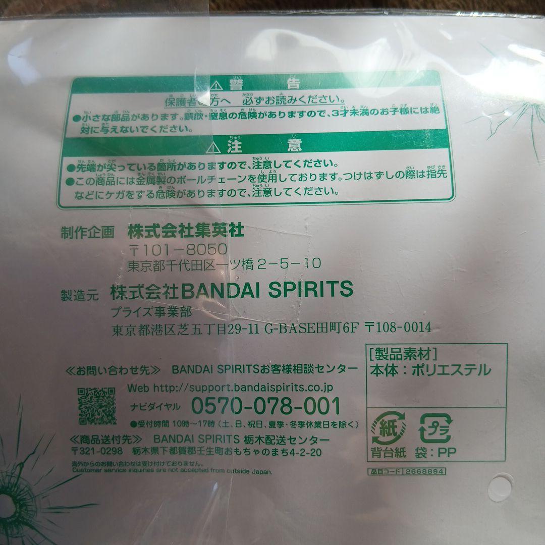 サカモトデイズ　ちびぐるみセット　朝倉シン　坂本太郎