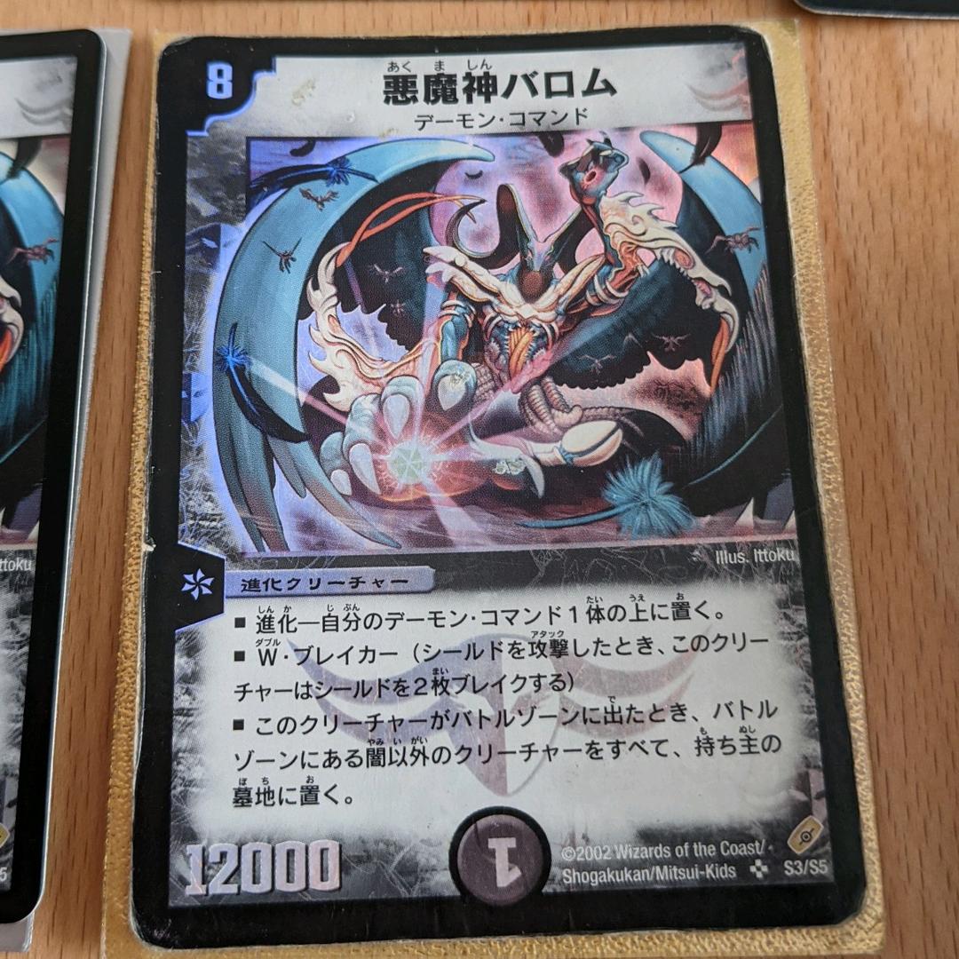 デュエマ　まとめ売り　闇文明　黒色