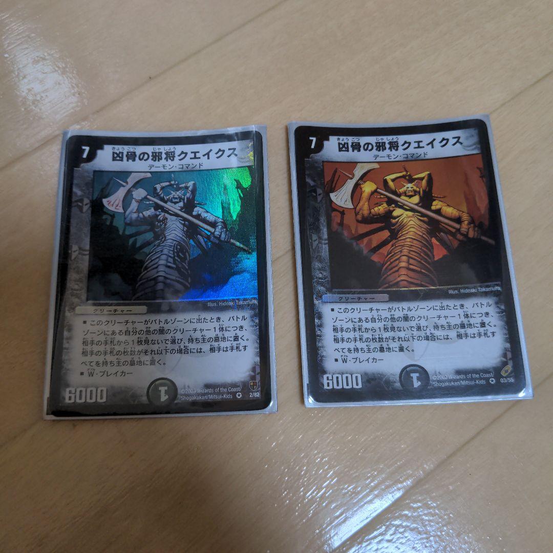 デュエマ　まとめ売り　闇文明　黒色