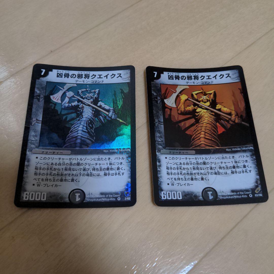 デュエマ　まとめ売り　闇文明　黒色