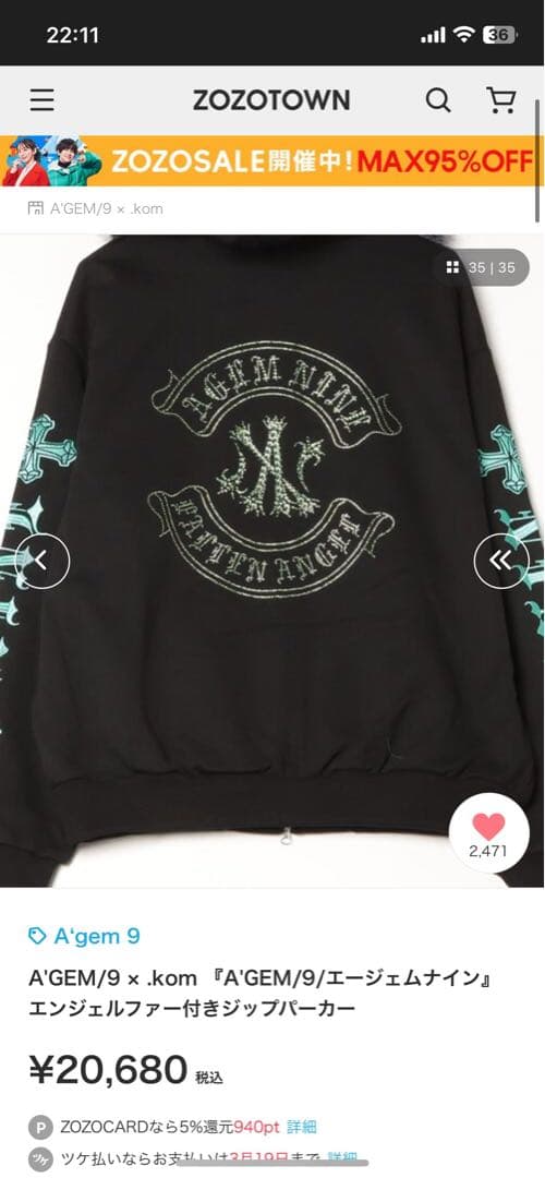 A'GEM/9 エンジェルファー付きジップパーカー ☆再入荷！！ ［エンジェルファー付きジップパーカー］ BRAND: A'GEM/9