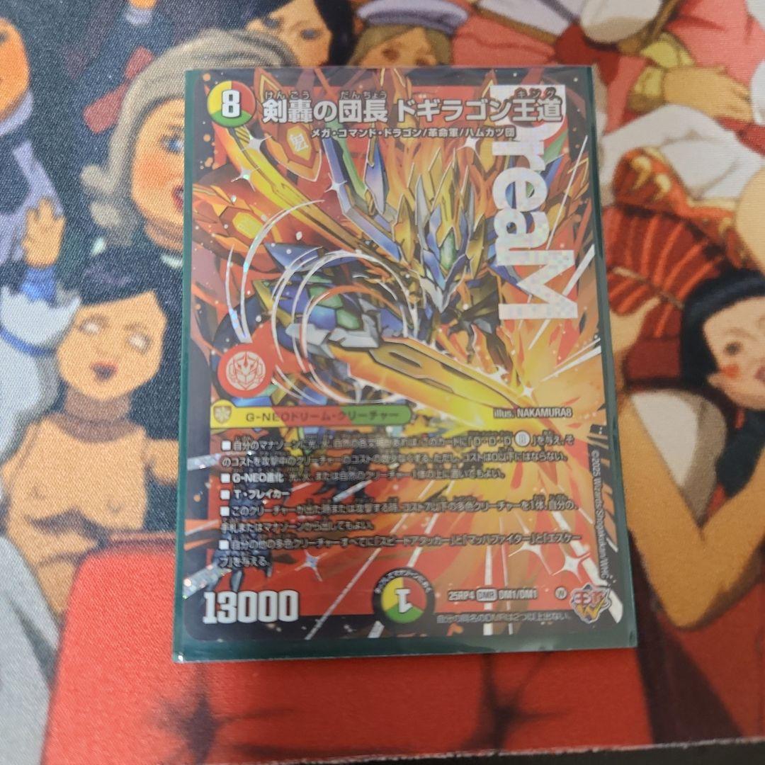 剣轟の団長 ドギラゴン王道 ドギラゴンキング - メルカリ