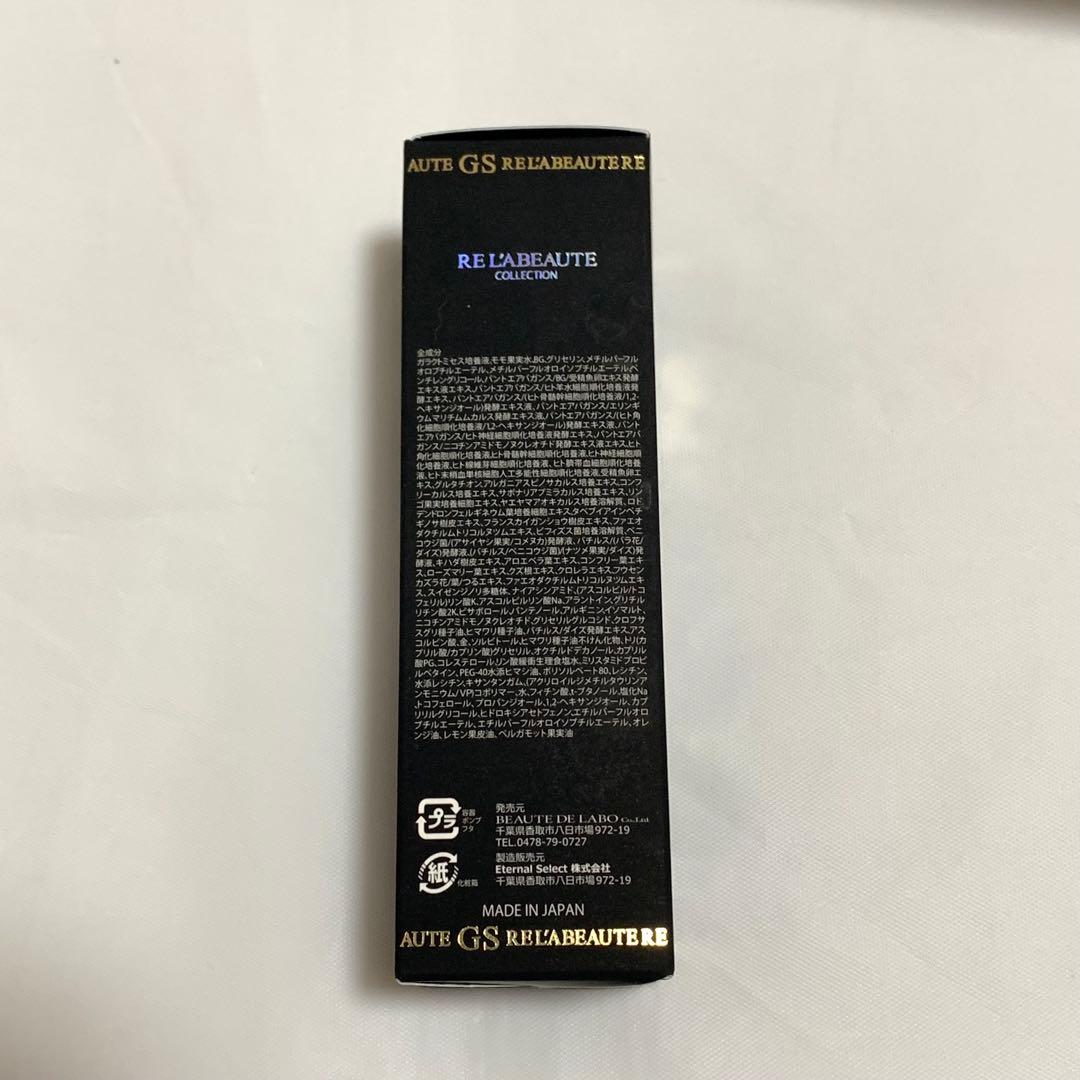 リアボーテ 限定品 グランスキンセラム エクラ 美容液 美顔器専用