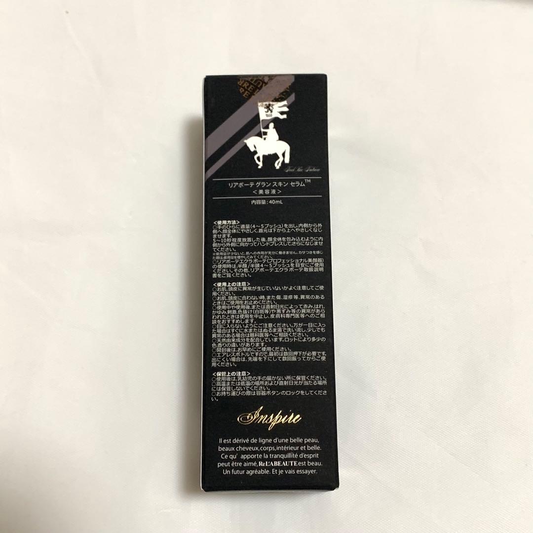 リアボーテ 限定品 グランスキンセラム エクラ 美容液 美顔器専用