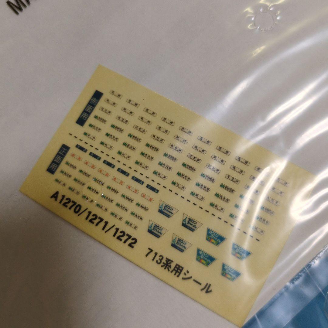 マイクロエース　A-1271 713系　900番代　九州色　4両セット