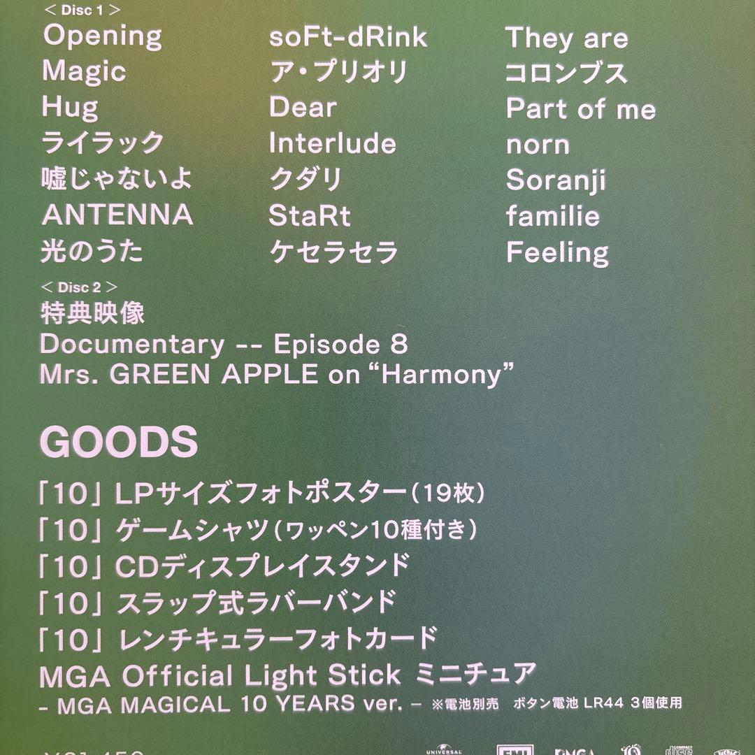 ミセスグリーンアップル10コンプリートbox 新品未使用　バラ売り不可