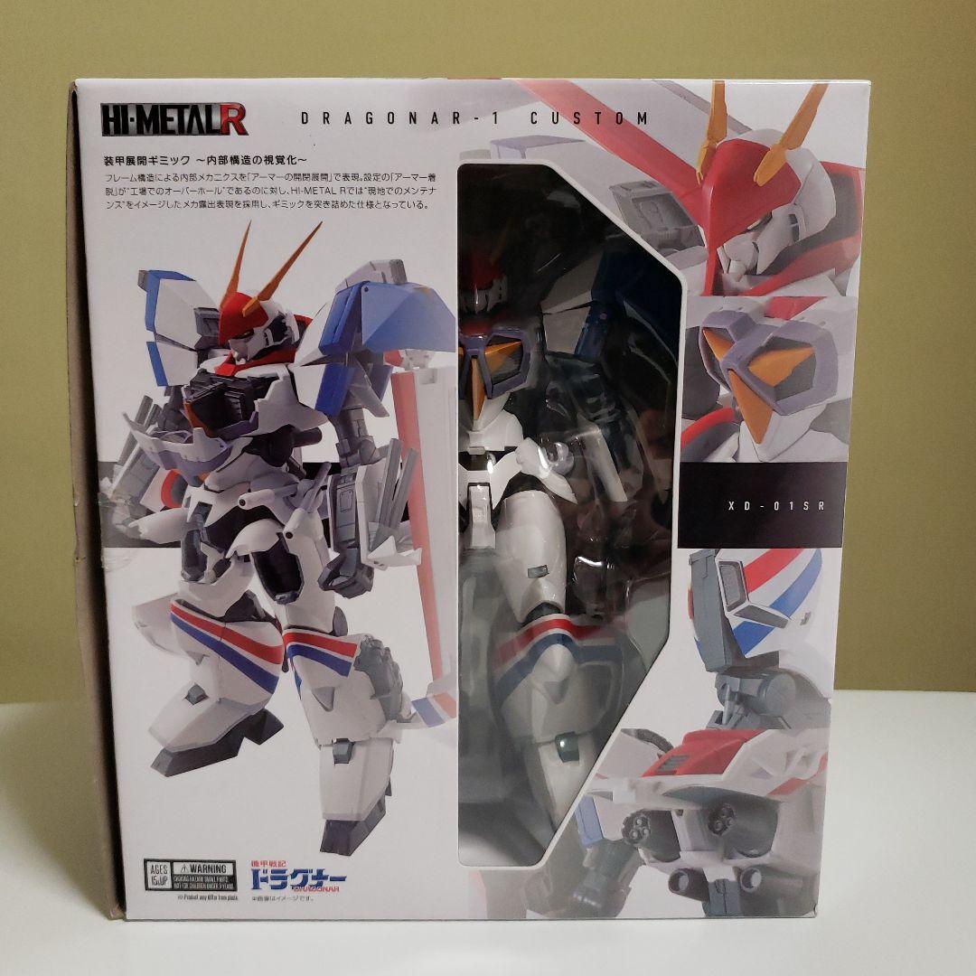 ハイメタル　ドラグナー