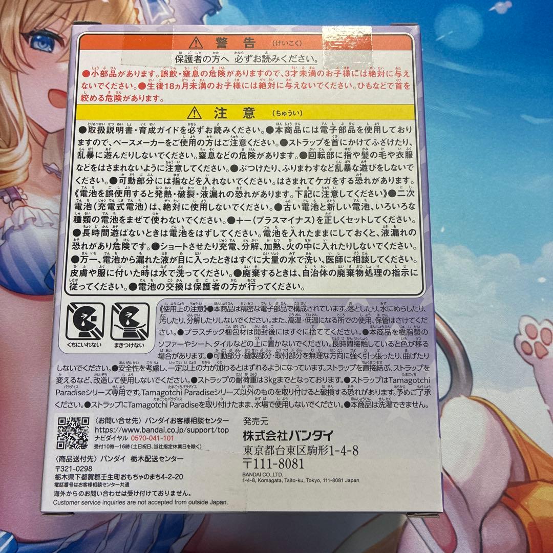 たまごっちパラダイス　Purple Sky しなこ　Jade Forest 2個