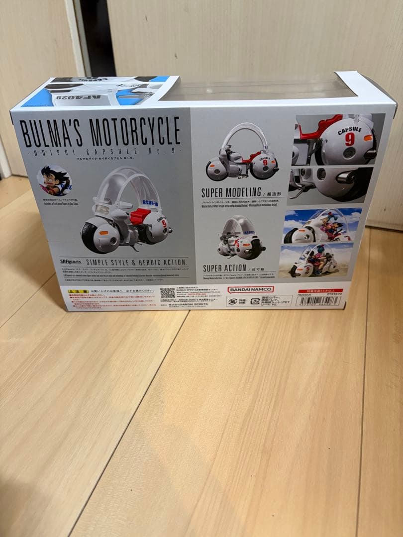 (新品未開封)S.H.Figuarts ブルマのバイク ホイポイカプセルNo.9