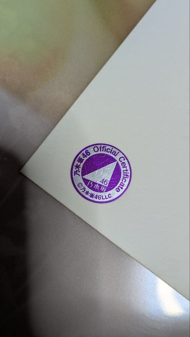 与田祐希 Yuki Yoda Photo　写真