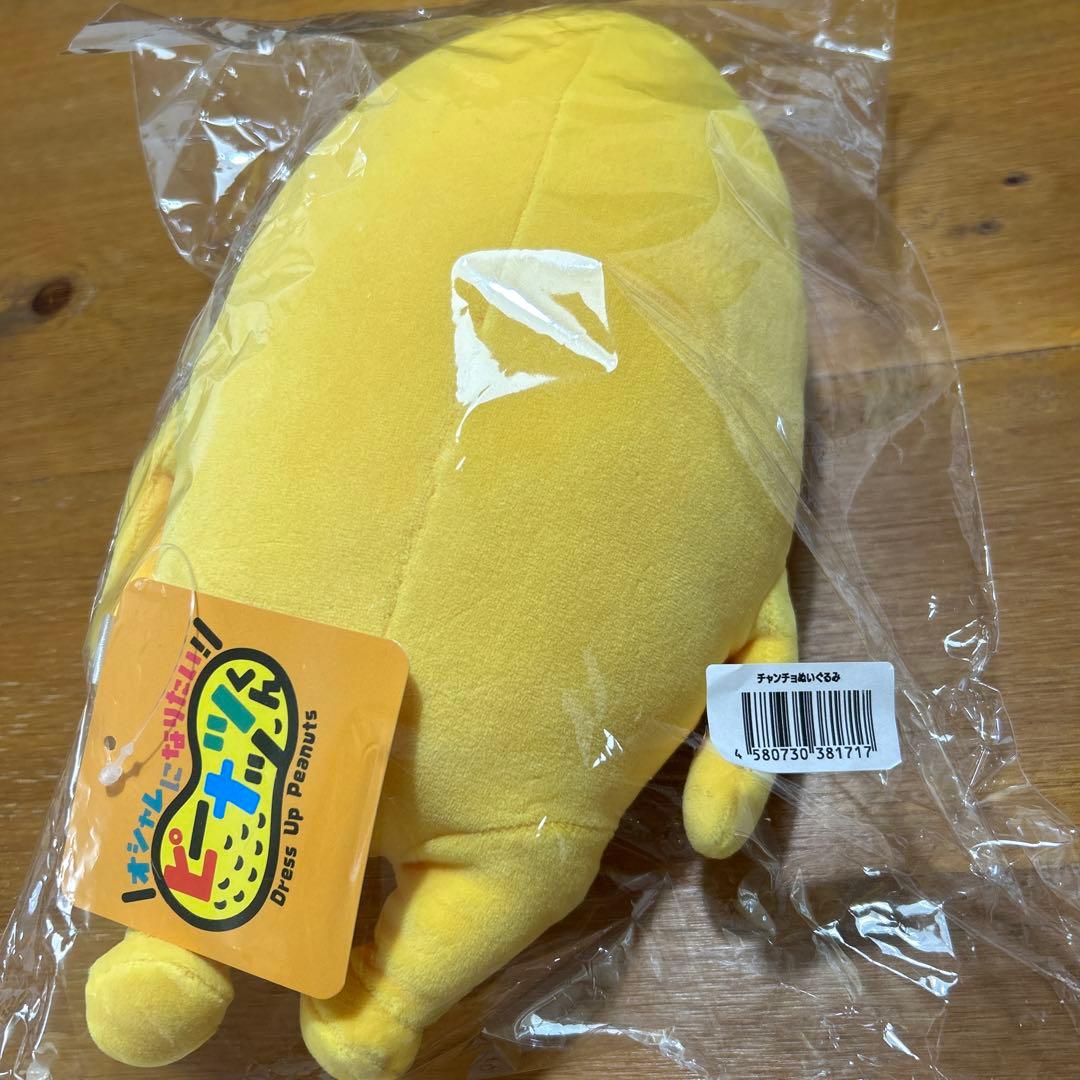 さ*ご様 オシャレになりたい！ ピーナッツくん チャンチョぬいぐるみ
