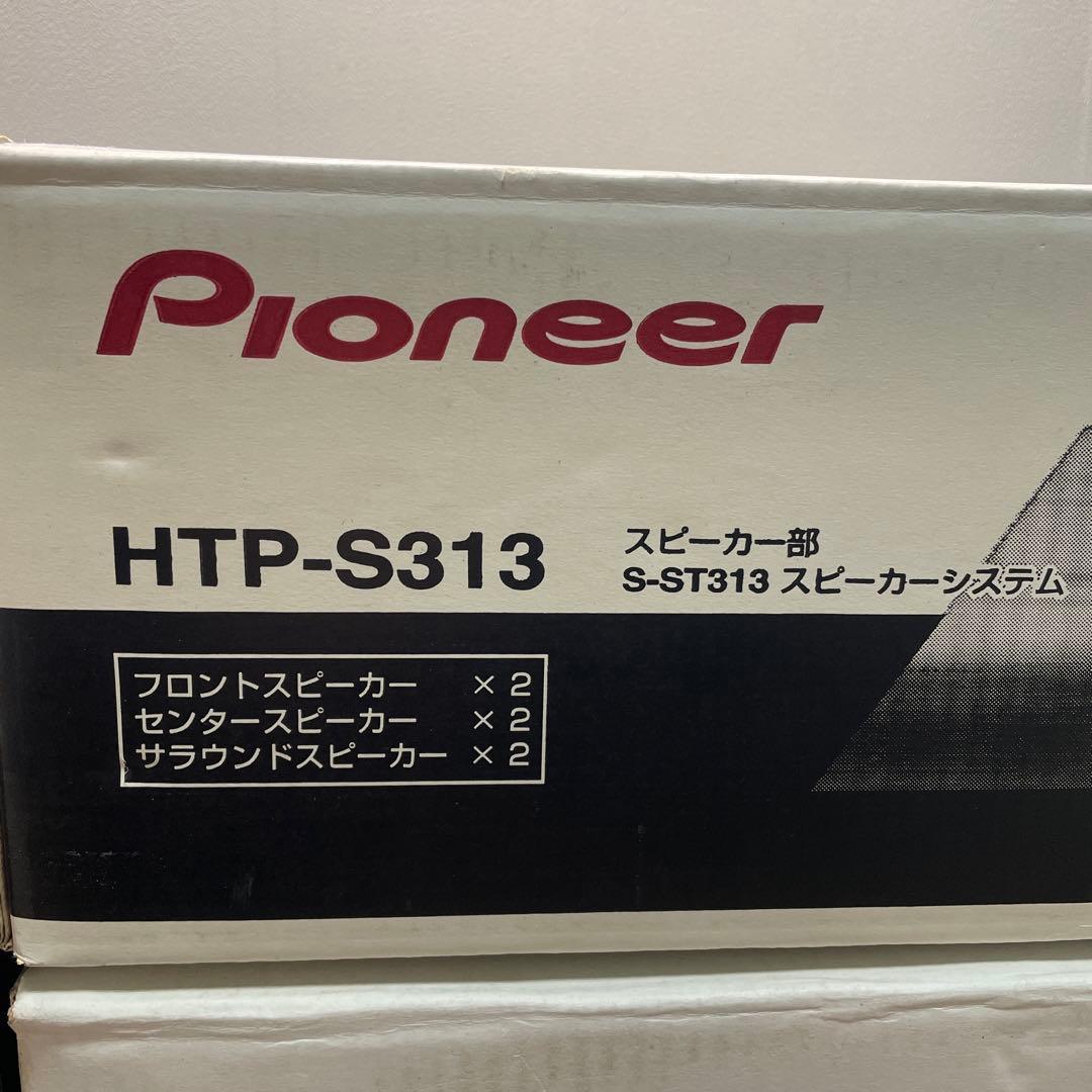 Pioneerパイオニア 5.1ch サラウンドシスムHTP-S313 元箱付き