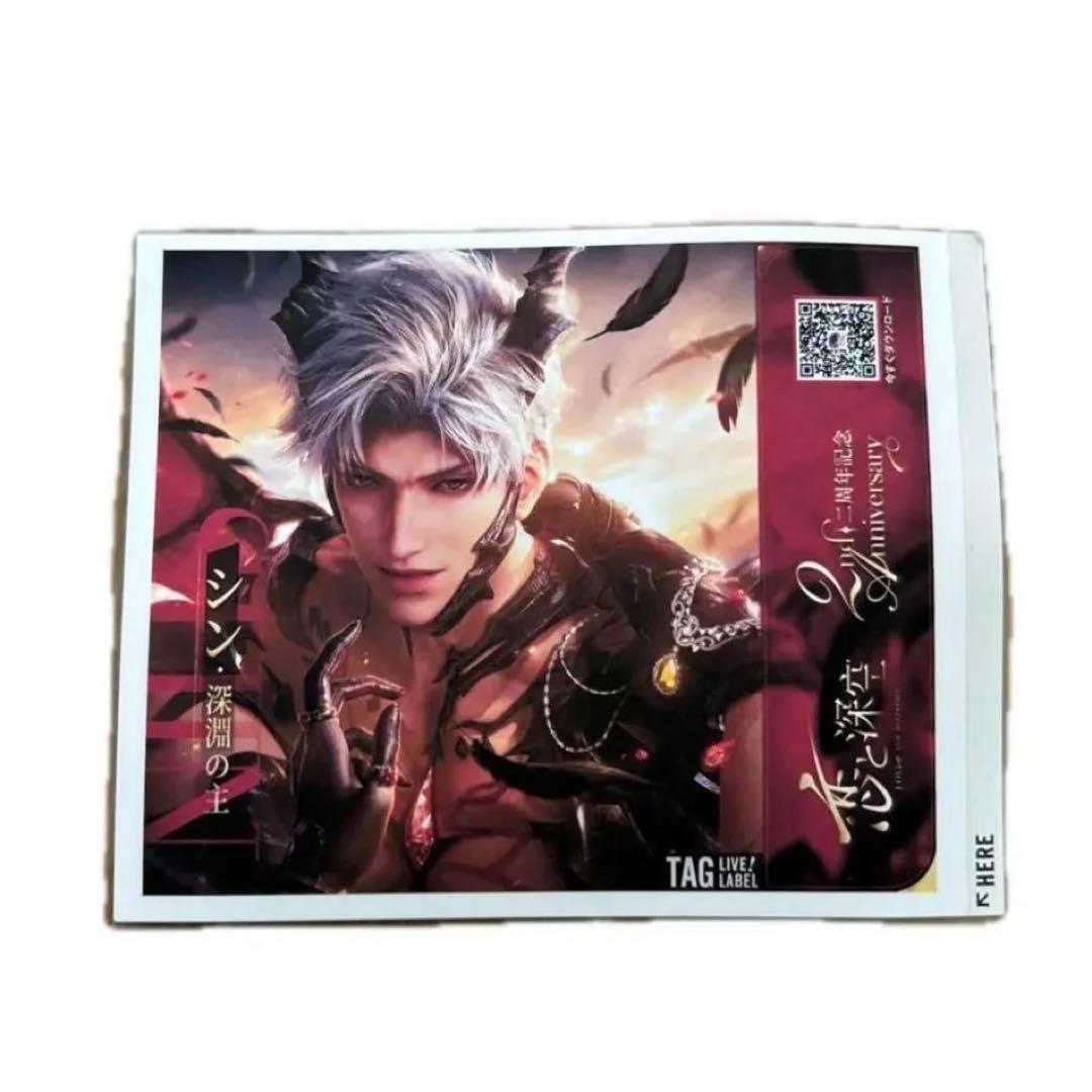 恋と深空 サントリーラベル缶 シン - メルカリ