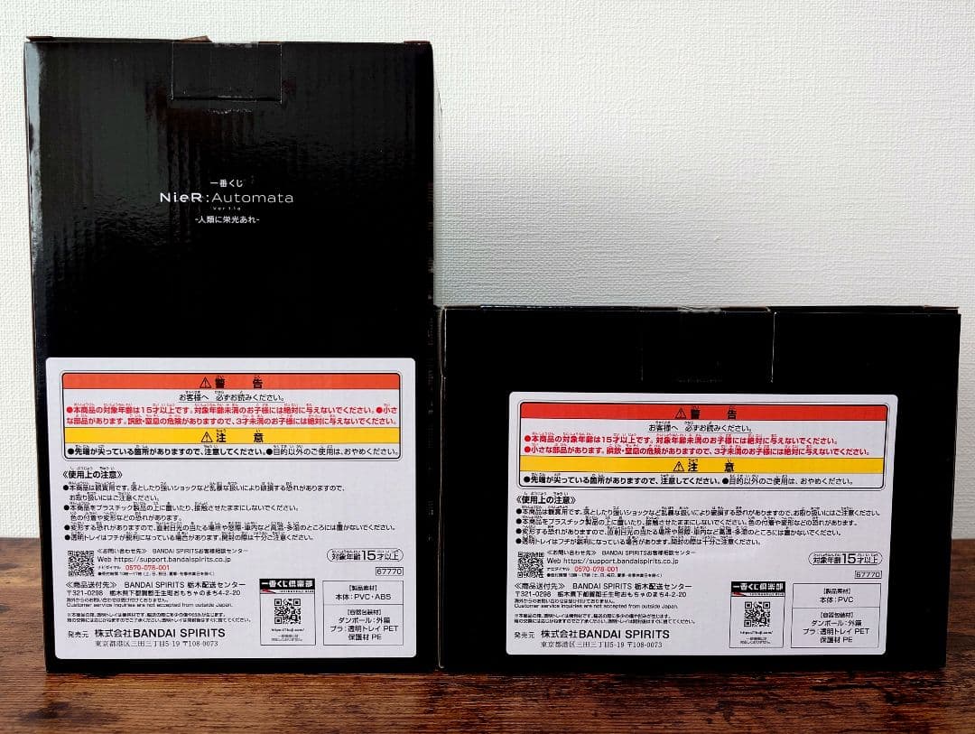 一番くじ NieR:Automata ニーアオートマタ A賞 B賞+おまけ
