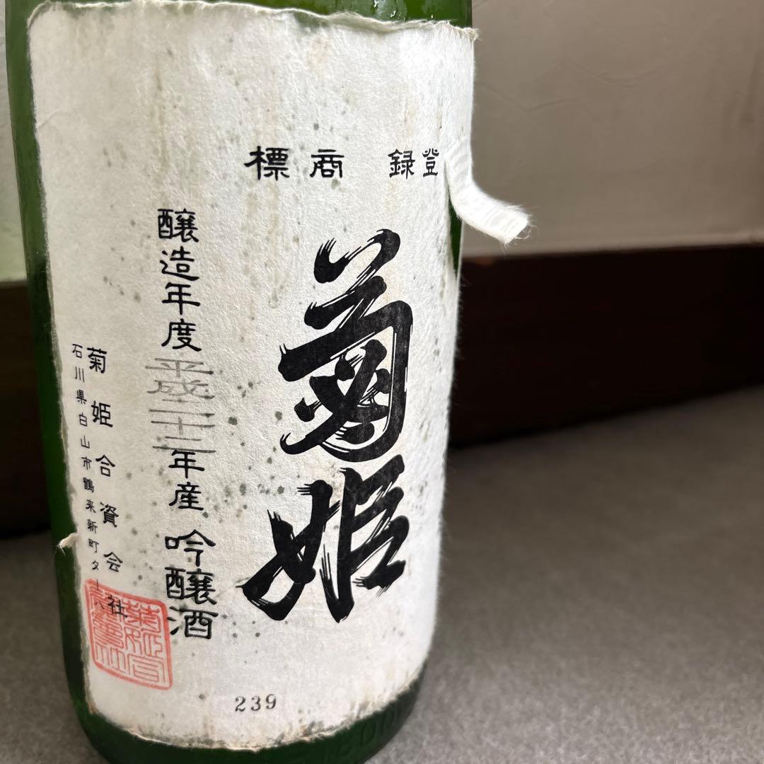 【訳あり・ヴィンテージ日本酒】菊理媛 1.8L 平成22年度 熟成酒
