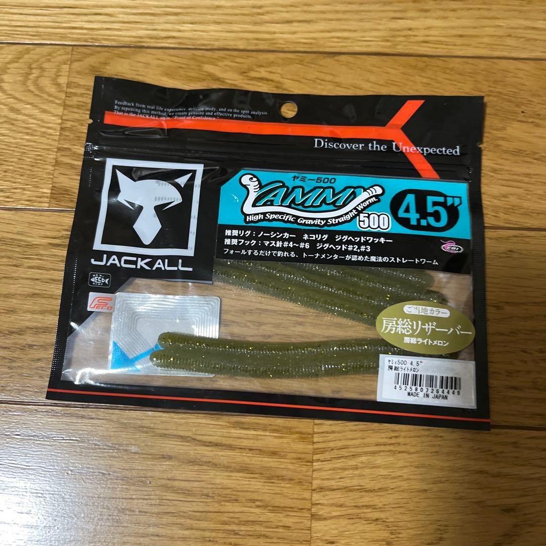 ジャッカル7点セット - メルカリ