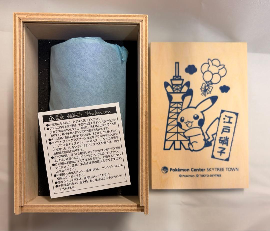 6023 ポケモンセンター　東京スカイツリーオープン記念限定品　江戸硝子　グラス