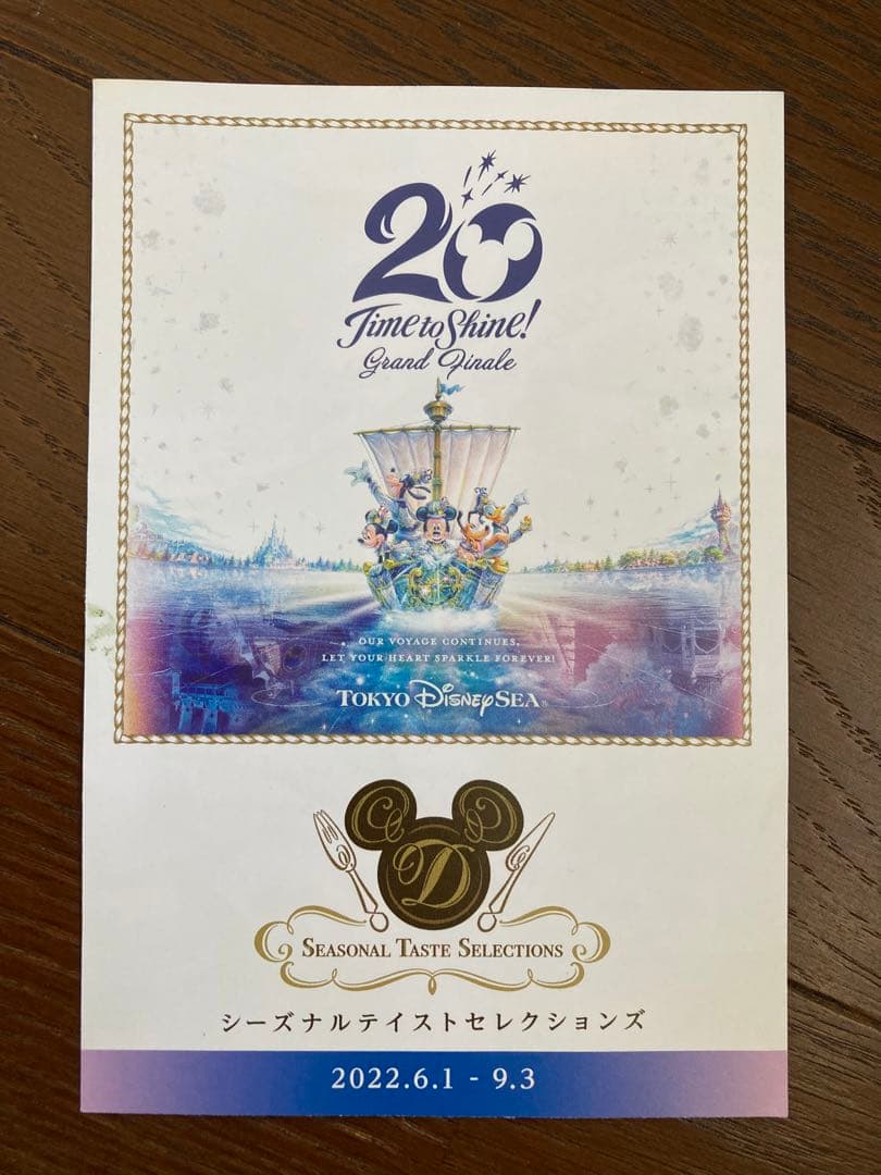 ディズニー チケット 使用済 25周年 20周年 おまけつき 匿名 - メルカリ