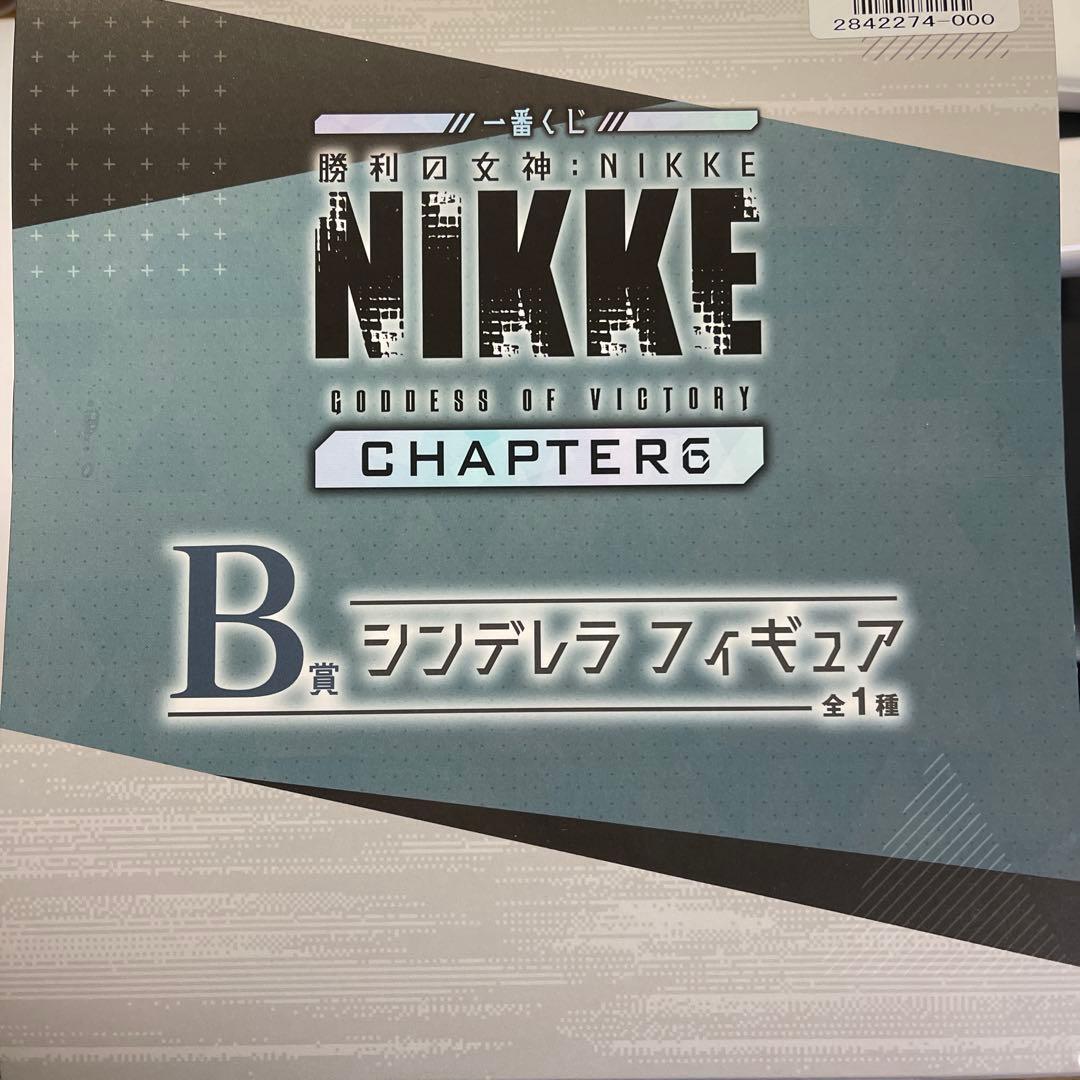 NIKKE ニケ一番くじ A賞 ラピ B賞 シンデレラC賞アクリルボード