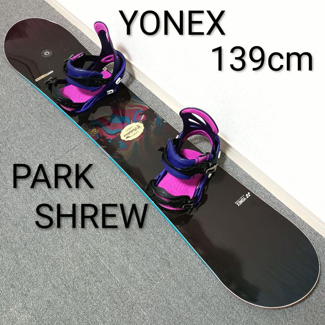【最終価格】スノーボード YONEX PARKSHREW 139cm FLUX 最終価格】スノーボード YONEX PARKSHREW 139cm FLUX - メルカリ
