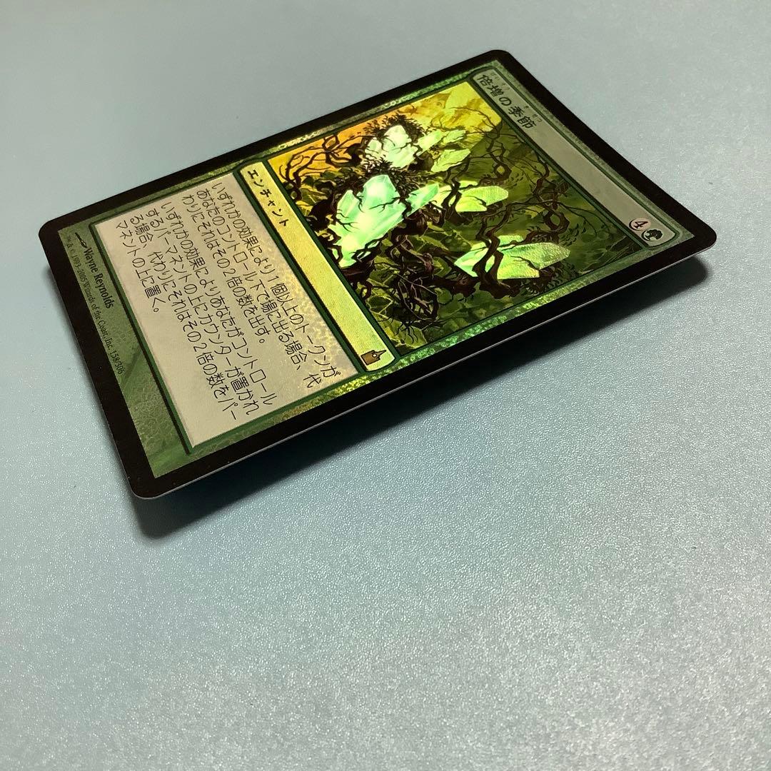 倍増の季節/Doubling Season  RAV日本語foil