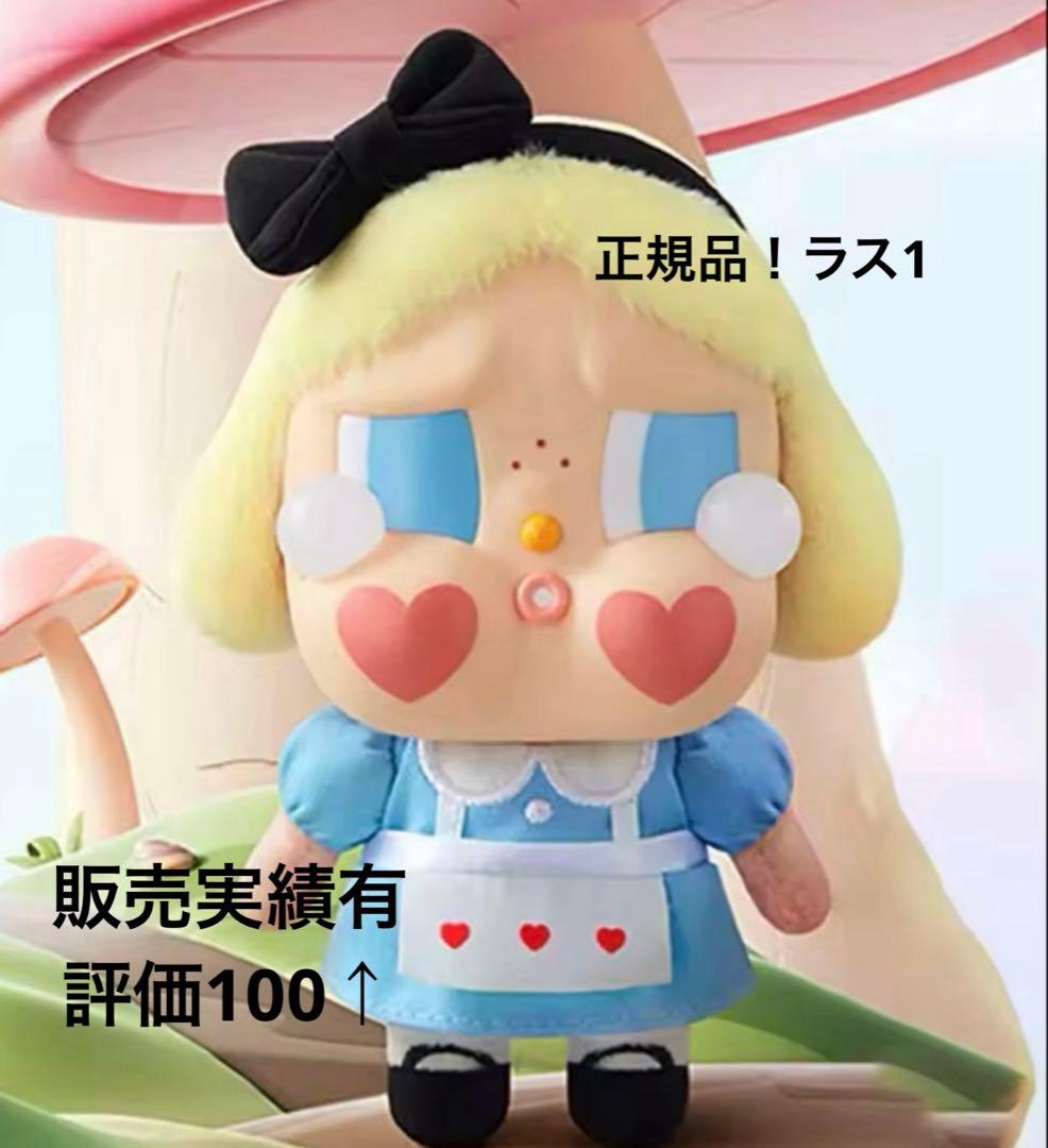 正規品】crybaby crying again popmart アリス - メルカリ