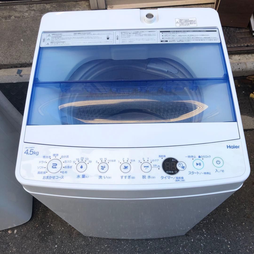 Haier 縦型洗濯機 4.5kg 本体